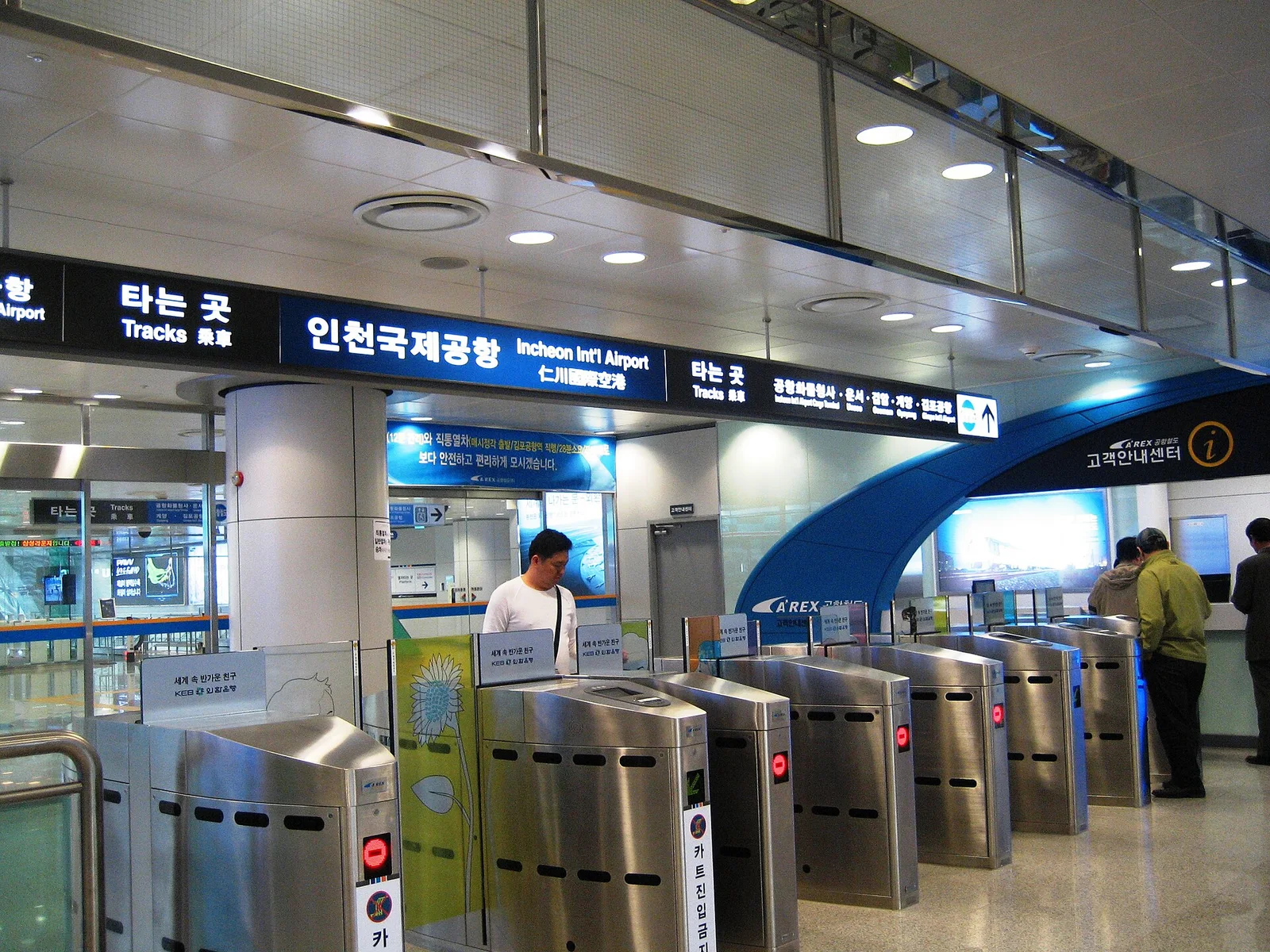 AREX fare gates at Incheon International Airport station