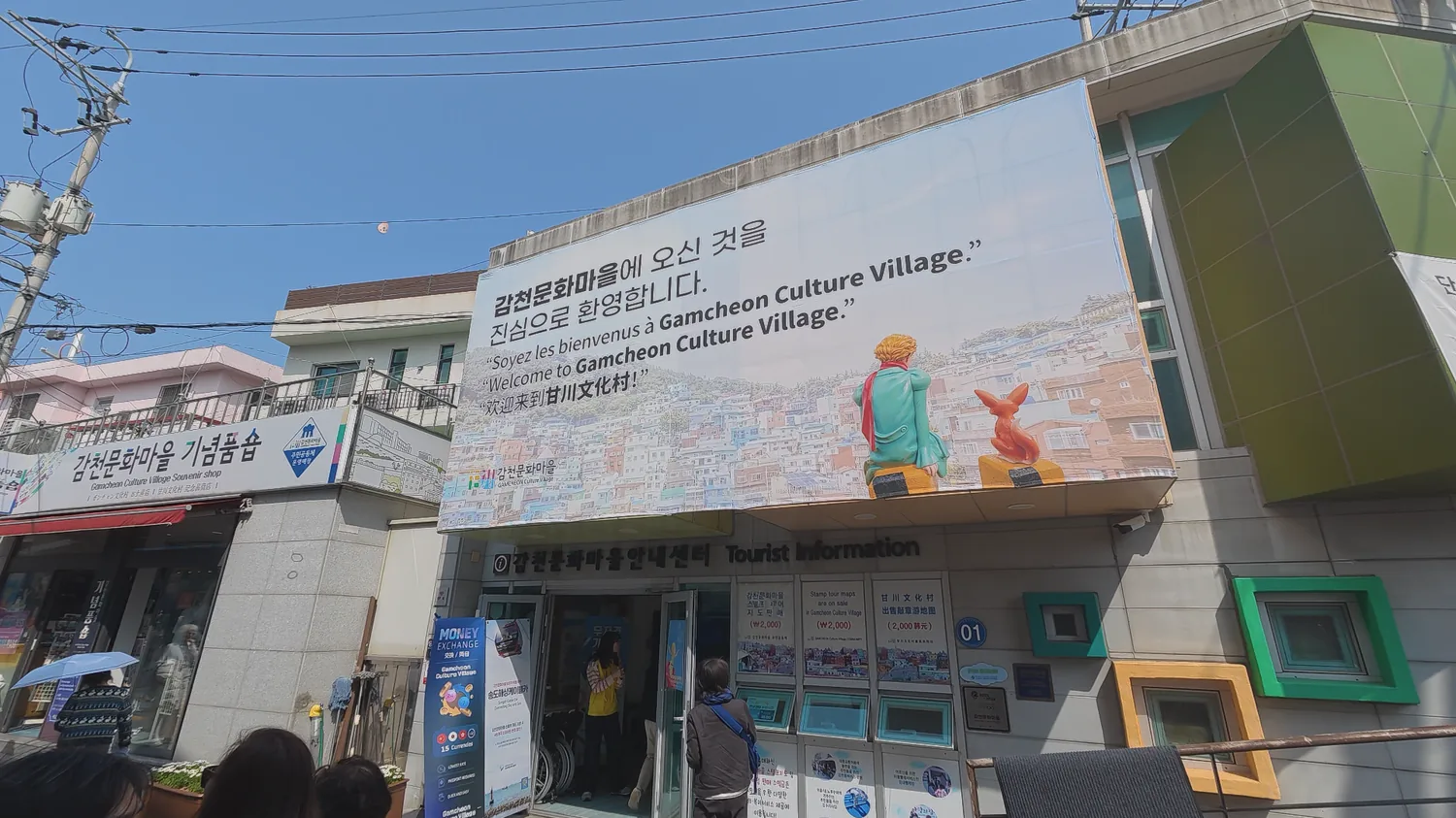 Tourist information center entrance at Gamcheon Culture Village in Busan.