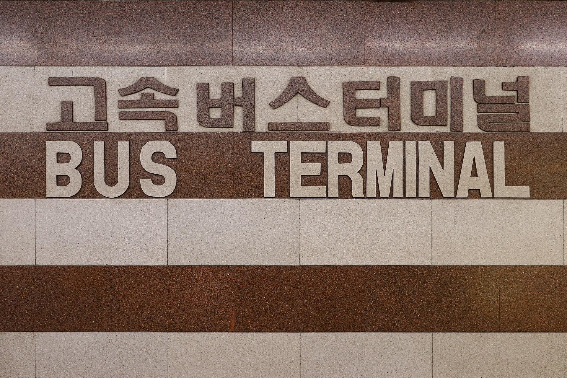 Express Bus Terminal Station sign in Seoul