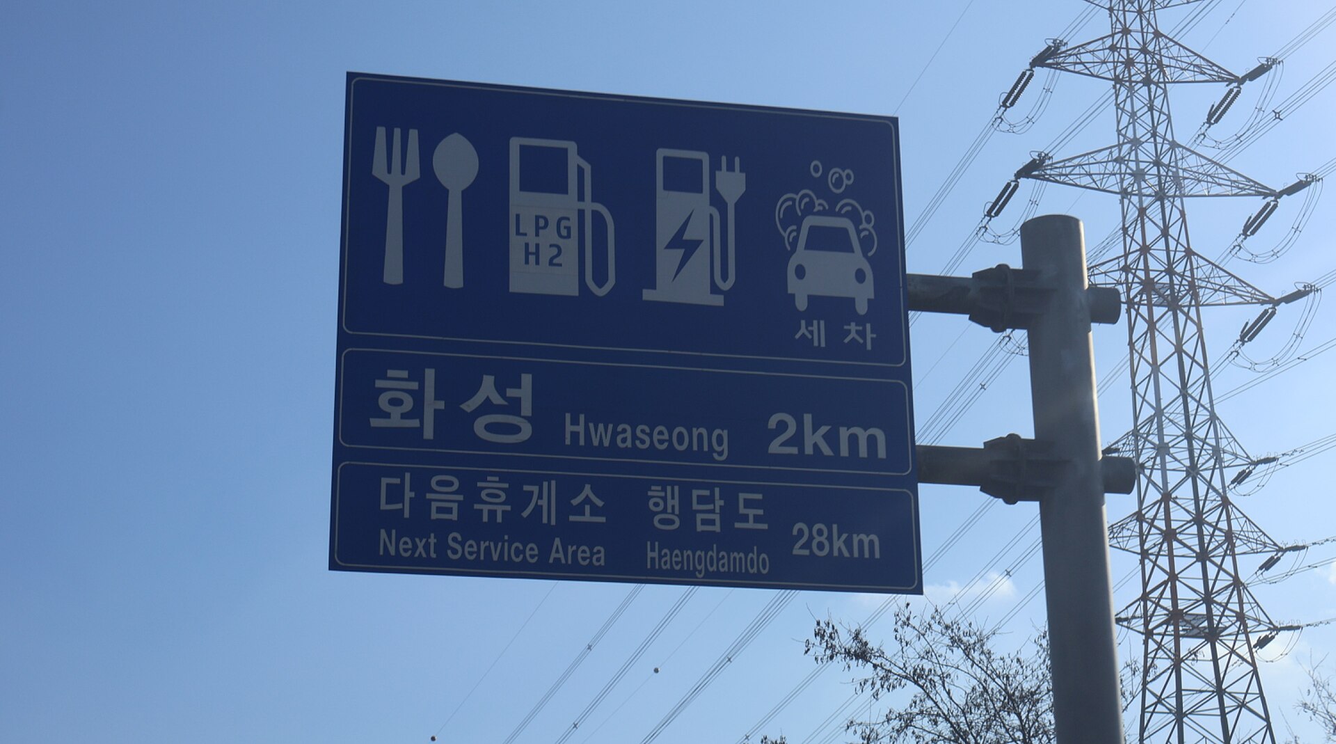 Hwaseong rest area on a Korean expressway