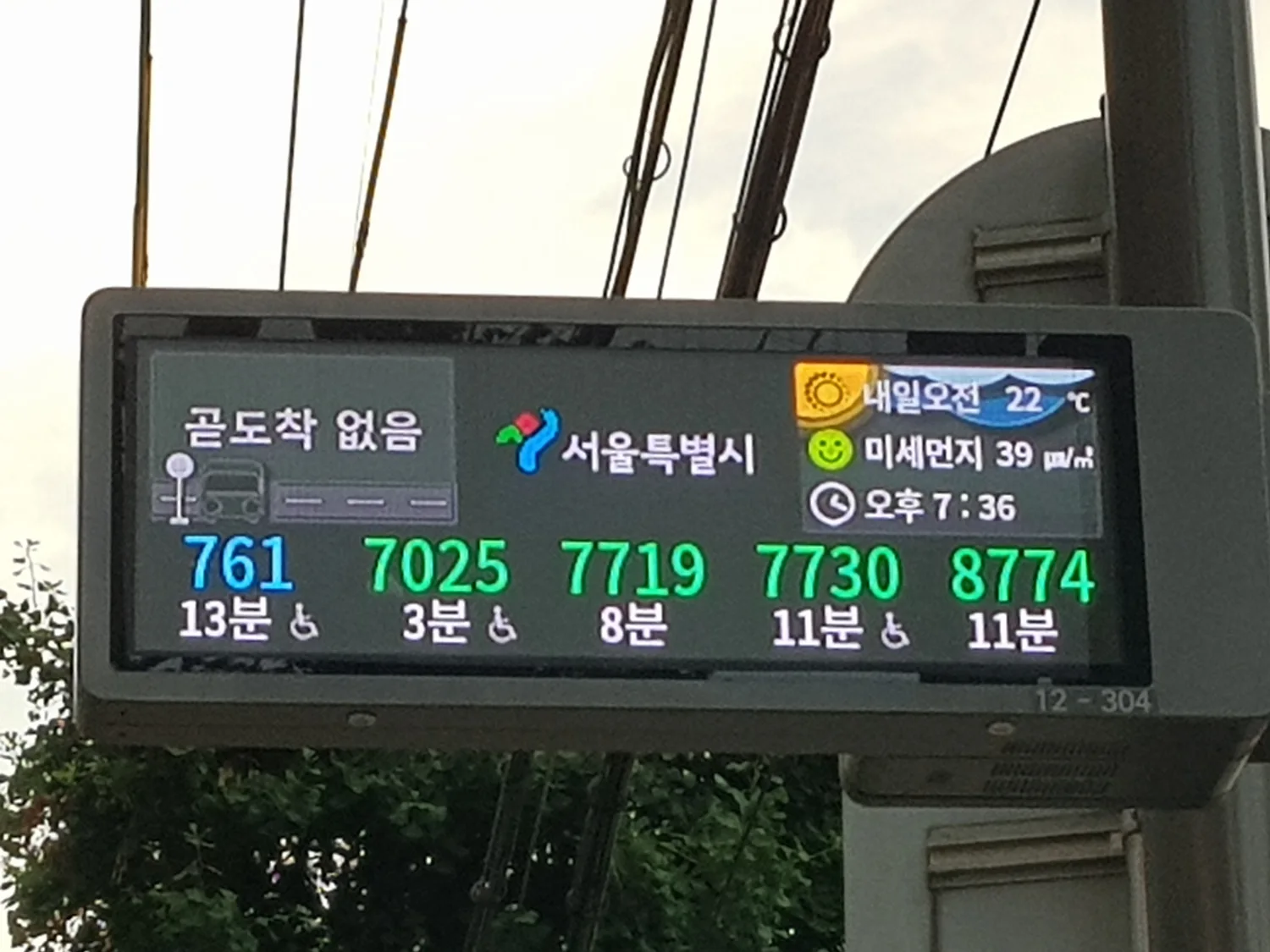 A Seoul bus-stop display showing route numbers and estimated arrival times